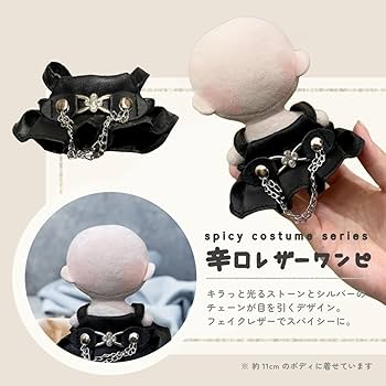 Amazon.co.jp: エタモ ぬい服 小さめ スパイシー コスチューム 約 12cm